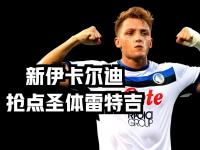 三亿体育体育直播-尤文图斯新引援表现出色，或将成为球队核心力量的简单介绍