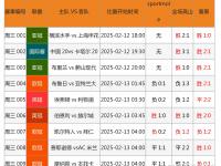 三亿体育体育网址-足球比赛的赛程调整引发了球迷热议