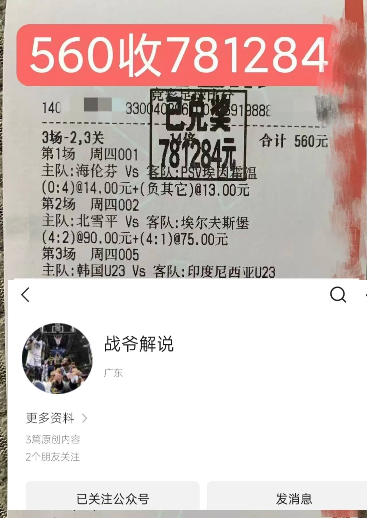 关于捷克成功晋级欧预赛次轮，表现抢眼的信息