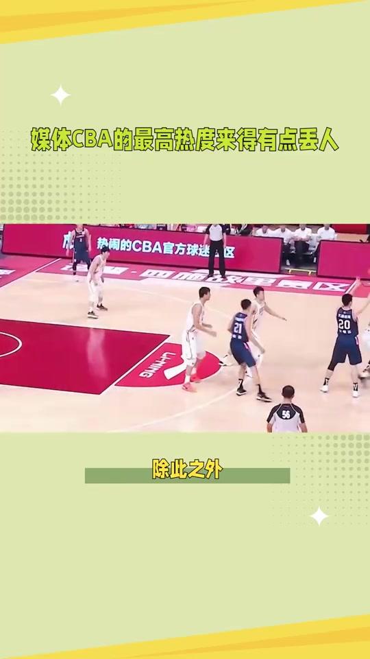江苏队与山西队的比赛引发球迷热议的简单介绍