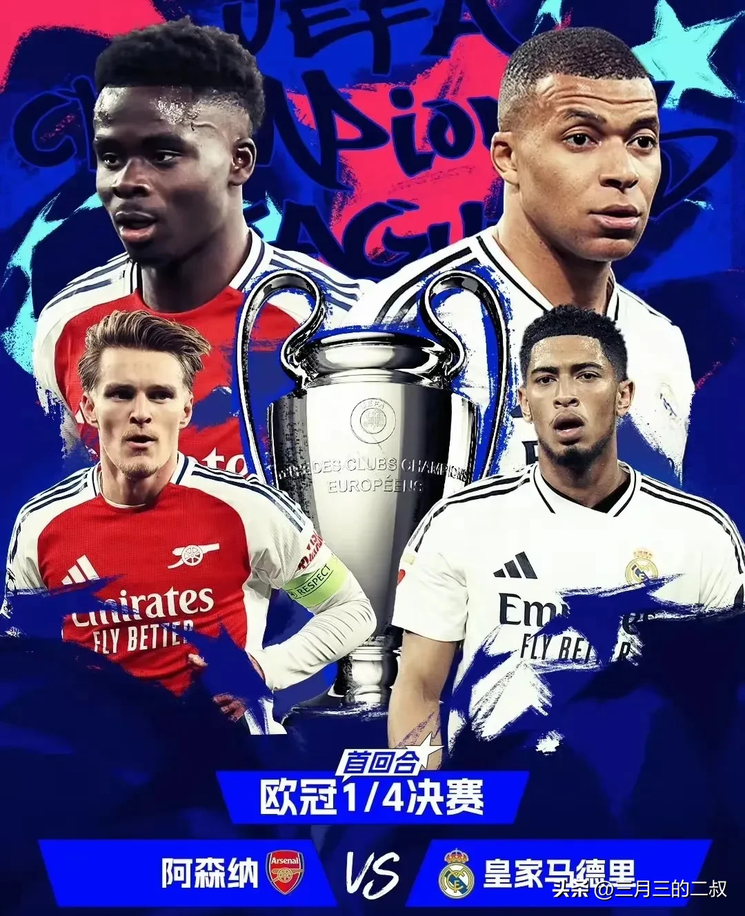 拜仁欧冠之路：豪取第二场胜利