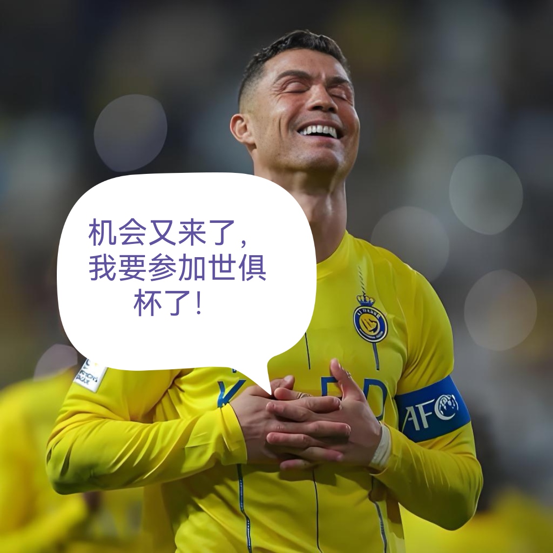 C罗正式宣布告别利雅得胜利主帅，将展开新的征程的简单介绍