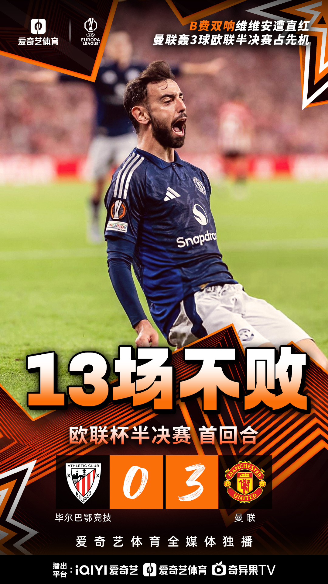 欧预赛国家队主帅智慧无私，带领战队走向胜利的简单介绍