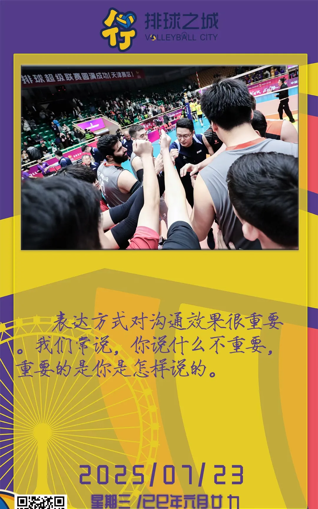 决胜时刻即将到来,主场球迷期待全力支持 决胜时刻即将到来,主场球迷期待全力支持